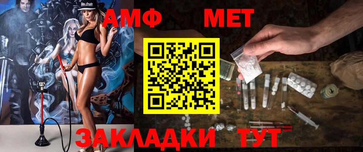 АМФЕТАМИН Розовый  Вход с VPN  Реж 