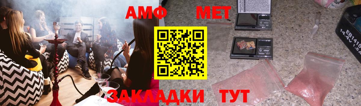 АМФ Premium Реж