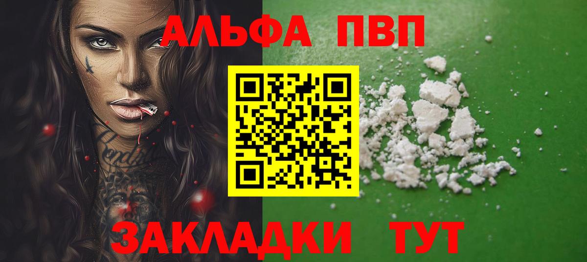 Альфа ПВП СК КРИС  Вход с VPN  APVP VHQ  Реж 