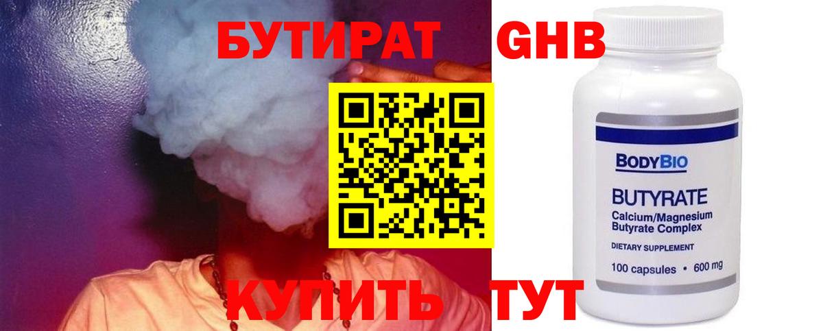 БУТИРАТ BDO  Бутират  Реж  Вход с VPN 