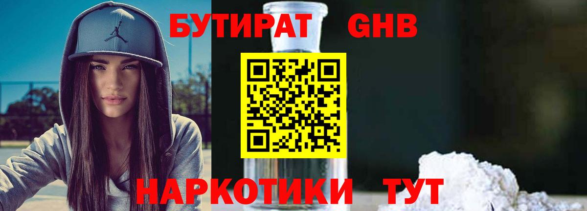 Мефедрон Реж