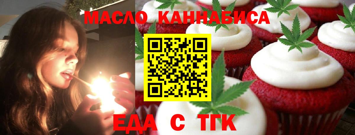 Реж  Печенье с ТГК конопля  Вход с VPN 