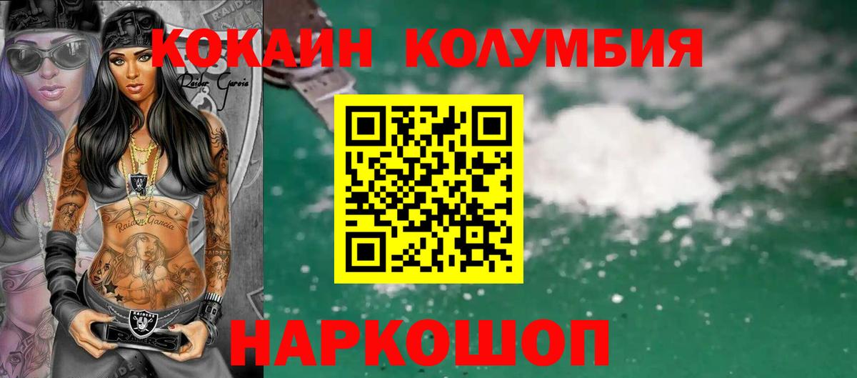 Кокаин Перу  Cocaine Колумбийский  Вход с VPN  Реж 