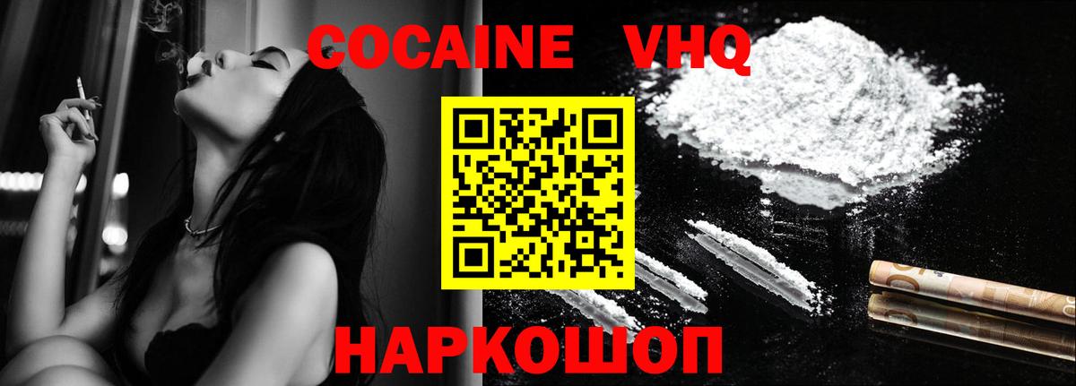 КОКАИН VHQ Реж