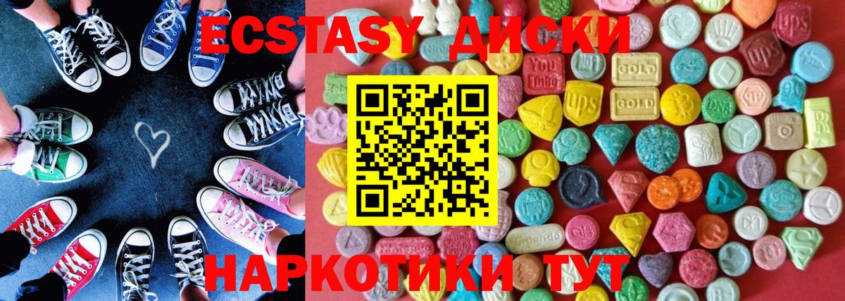 Ecstasy 280 MDMA  Ecstasy  ЭКСТАЗИ Дубай  Реж  Вход с VPN 