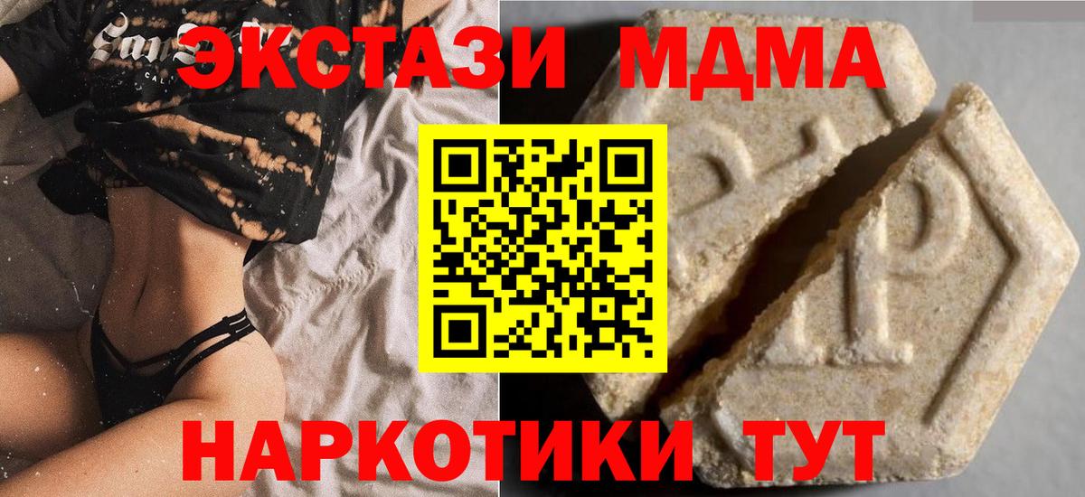 Экстази таблы Реж
