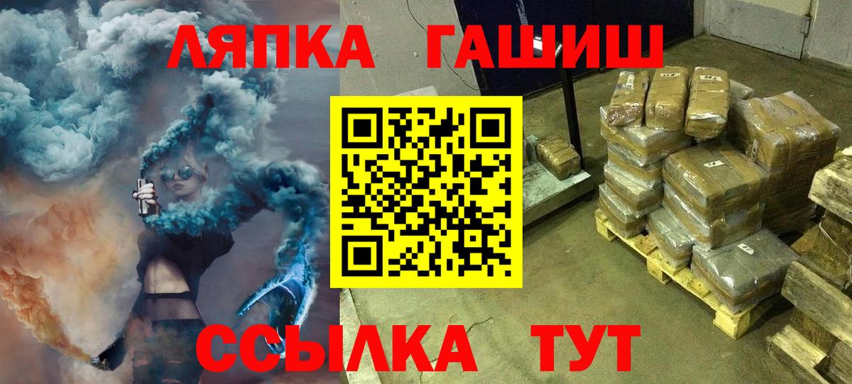ГАШ  Вход с VPN  Реж  ГАШ ice o lator  ГАШИШ Cannabis 