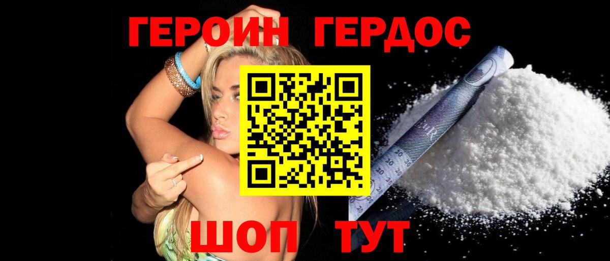 ГЕРОИН гречка Реж