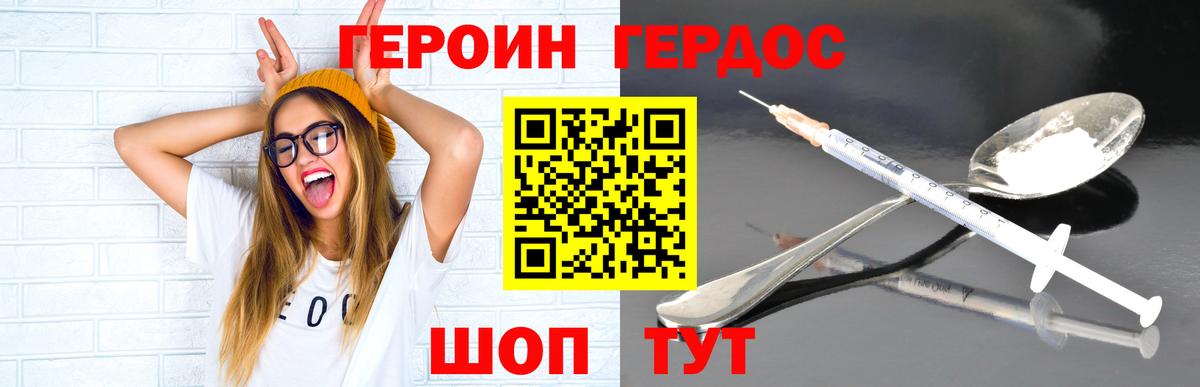 Реж  Героин белый  Вход с VPN 