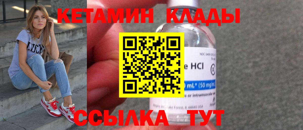 КЕТАМИН VHQ  Кетамин ketamine  Реж  Вход с VPN 