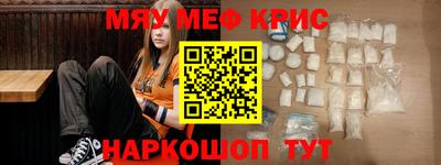 кристаллы Наро-Фоминск