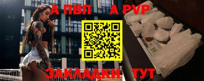 альфа пвп VHQ Моздок