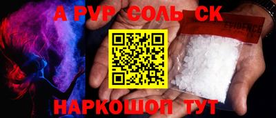 альфа пвп VHQ Моздок