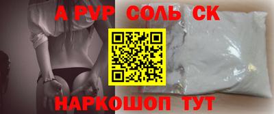 альфа пвп VHQ Моздок