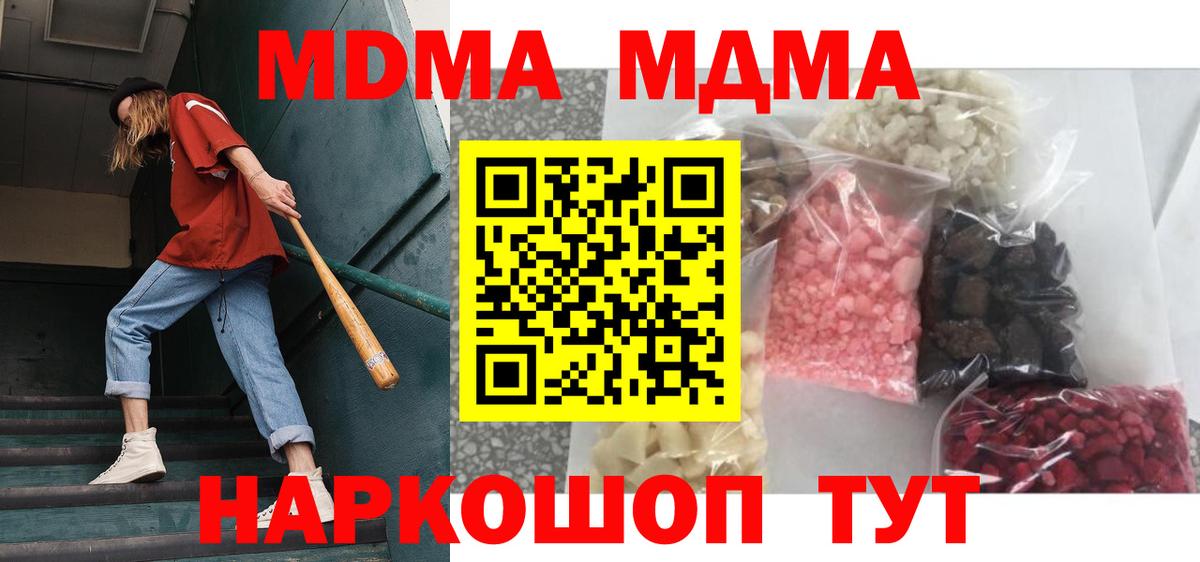 Реж  МДМА crystal  Вход с VPN 