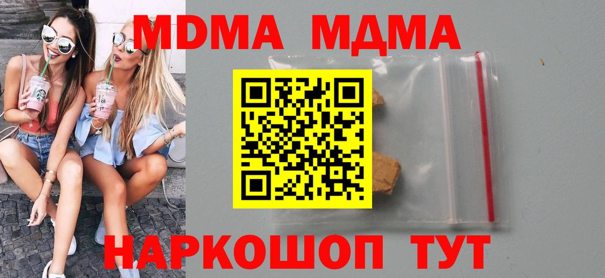 МДМА Molly Реж