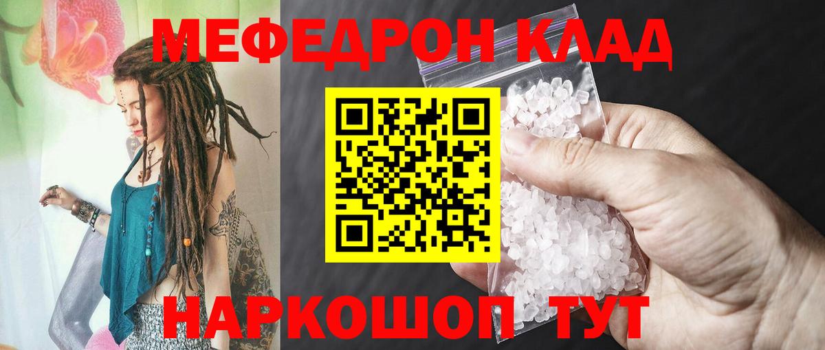 Мефедрон мука  Вход с VPN  магазин    Реж  МЯУ-МЯУ 4 MMC 