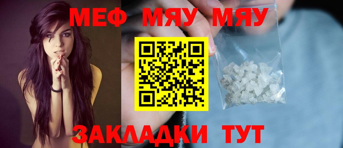МЕФ мука Реж
