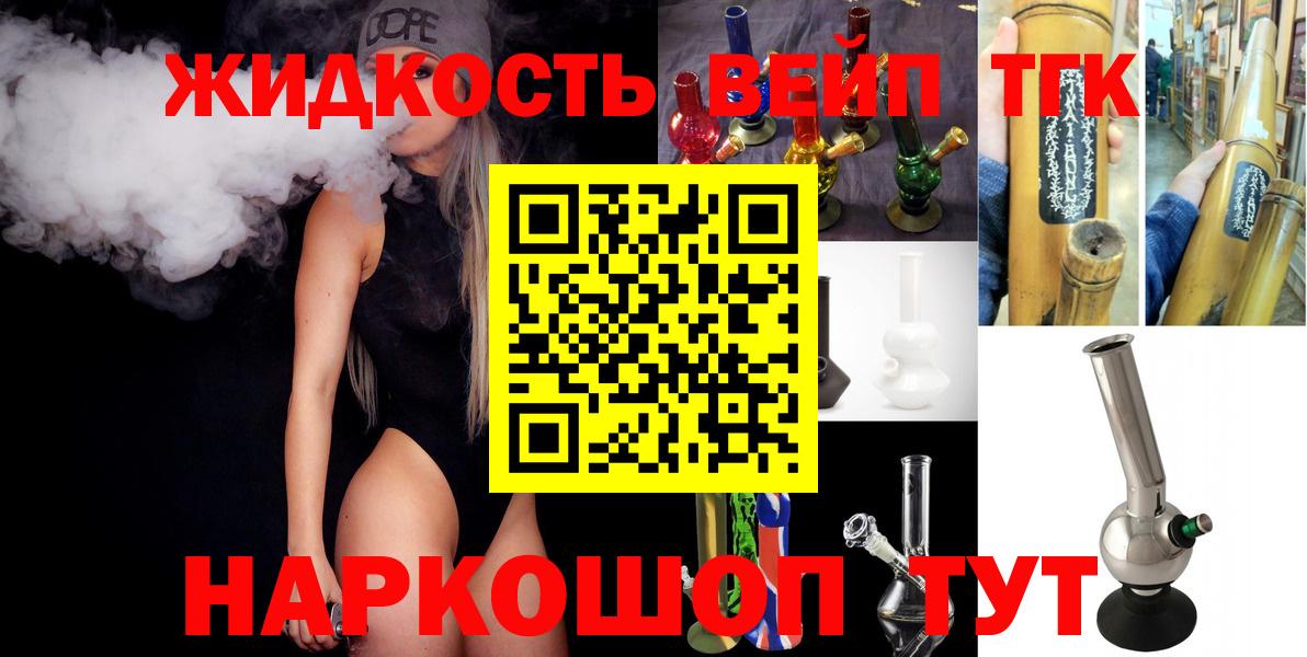 Реж  ТГК концентрат  Вход с VPN 